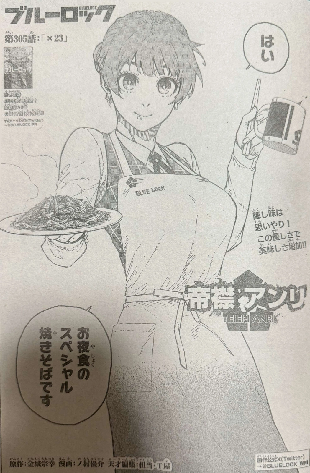 Blue Lock Chapter 305 1